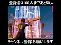 チャンピオン帯で11キルビクロイした！ shorts フォートナイト fortnite フォトナ