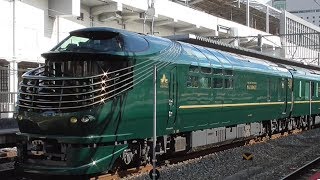 岡山駅編】 瑞風 立ち寄り観光初日 / 山陽･山陰 周遊 2泊3日コース　@岡山県岡山市