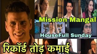 Mission Mangal Day 11 Box Office Collection, Amazing Response from Public, Akshay Kumar