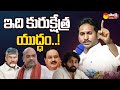 CM Jagan Speech Highlights @ Krosuru Public Meeting | Chandrababu, BJP, Pawan Kalyan @SakshiTV