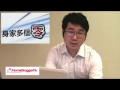 身家多個零 esp33 29122014 諗sir 短期目標再置業