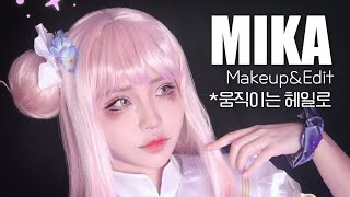 움직이는 미카 헤일로 합성✨ㅣ블루 아카이브 - 미소노 미카 코스프레 메이크업 \u0026 사진보정ㅣBlue Archive - MIKA Haloㅣcosplay makeup\u0026photo edit