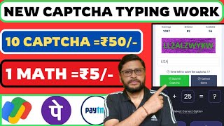 New Captcha Typing Work, 100 Captcha ₹500/-, Earn Money Online, Best Captcha Typing Work,