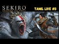 Sekiro: Shadows Die Twice | Tamil | Monzz Playz