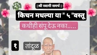 किचन मधल्या या  \