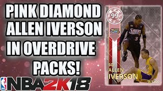 PINK DIAMOND ALLEN IVERSON AND OVERDRIVE PACKS IN NBA 2K18 MYTEAM