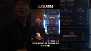 [K-CTI 2024] 프리미엄 위협 탐지 및 대응, 클리닝 서비스 제공 / 스텔라사이버 파고네트웍스