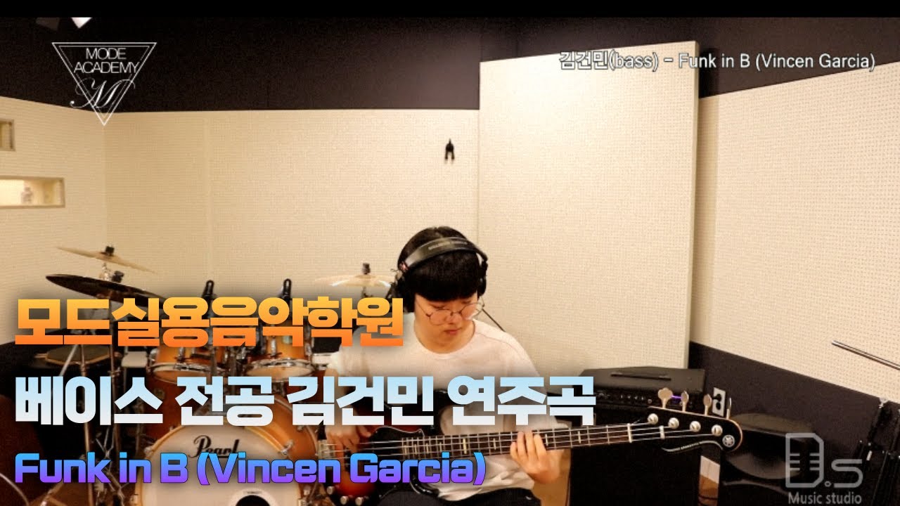 광주베이스학원 모드실용음악학원 고2 제자의 베이스 연주영상!! Funk In B (Vincen Garcia) - YouTube