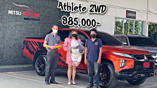 รีวิว ส่งมอบ รถ Triton Athlete 2WD 2021 สีส้ม-ดำ ราคา 985,000 บาท เริ่มต้นที่ 6,666 บาท ผ่อน 12,848!