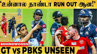 'GILL -ஐ கடுப்பாக்கிய PBKS'😡கோபத்தில் கத்திய Jonty Rhodes😨பயந்துபோன Shami...IPL 2022 | GT Vs PBKS