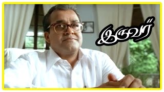 Iruvar Tamil Movie - Prakashraj gets arrested