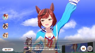 【ウマ娘】タウラス杯決勝　オープンA