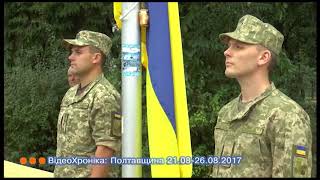 ВідеоХроніка Полтавщина 21.08 - 26.08