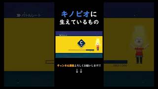 下にもキノコ付いてんのか？？ #ゲーム実況 #スーパーマリオメーカー2 #ゲーム #マリオメーカー2 #マリメ2 #マリオ #supermariomaker2 #shorts