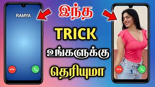 How To Add Photo  Caller Screen In Tamil 😍 Change Caller Screen Background ⚡ Photo Caller Screen 🔥