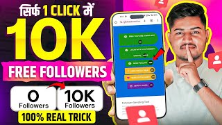 Instagram Followers Kaise Badhaye | Instagram Par Follower Kaise Badhaye | Free Instagram Followers