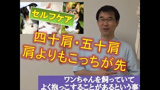 【セルフケア】四十肩・五十肩改善の第一歩【横浜菊名の整体院一宇～ITIU～】字幕をつけて再アップ