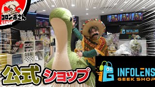 ポピプレグッズでお馴染みのギークショップがオープンしたよ！【実写動画】