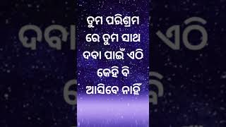 ଏଠି କେହି ବି ନୁହଁ କାହାର || ସମସ୍ତେ ପର ଏଠି || Poetic Odia ||#shorts