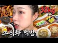 식욕 떨어짐 주의⚠️158cm 38kg 소식좌의 사부작 먹브래드 vlog🥣