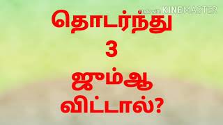 தொடர்ந்து 3 ஜும்ஆ விட்டால்?