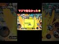 危機一髪すぎました… ワンピース バウンティラッシュ shorts ニカ 猿神銃