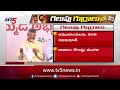 full list of tdp and janasena combined mla candidate list ap elections 2024 tv5 news