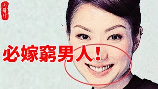 這種面相的女人，結婚必會嫁窮男人，一輩子生活都困苦！生活小醬汁