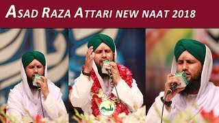 Asad Raza Attari | Tu Shah e Khooban Tu Jaan e Jaana | Most Beautiful Punjabi Naat 2018