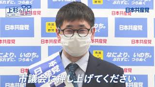 多摩市議補選2022 上杉ただし 最終日