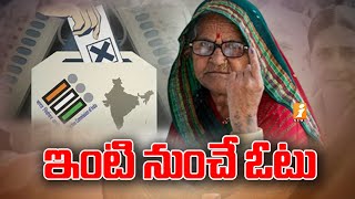 ఇంటి నుంచే ఓటు | Vote from Home Implementation in India | iNews