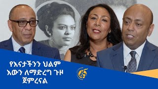 ከአንጋፋዋ አርቲስትና ዘማሪት ሂሩት በቀለ ልጆች ጋር የተደረገ ቆይታ