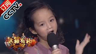 [综艺盛典]歌曲《带我到山顶》演唱：严欣美 | CCTV