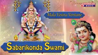 Mala Vesina Ventane || Swami Saranam Ayyappa || Lord Ayyappa Devotional Songs