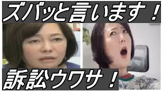 有本香事務総長の重要報告。訴訟について。【日本保守党/百田尚樹/有本香/衆院/あさ8】