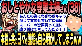 【2ch面白いスレ総集編】第350弾！激イタ婚活女子5選総集編〈作業用〉〈安眠用〉【ゆっくり解説】