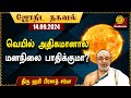 ஸர்வ ஏகாதசி | புவனேஸ்வரி ஜெயந்தி l  Hariprasad  | Indhanaal 14 09 2024