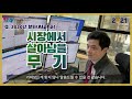 ★☆새해 복 이벤트☆★ 한국ai투자센터 홍의진 전문가와 함께 살펴보는 2020결산 u00262021전망