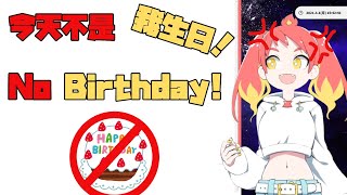 【Hikasa Tomoshika】TMSK's no birthday 【 VOMS Clips】