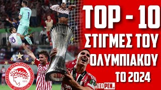 Top - 10 στιγμές του Ολυμπιακού το 2024