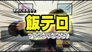 【ヒカル】ジョイフルヒカルコラボメニュー全種類食べてランキングつけてみた！