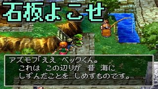 【ゲーム実況】ドラクエ７を毎日投稿！ Part096【PS2版】