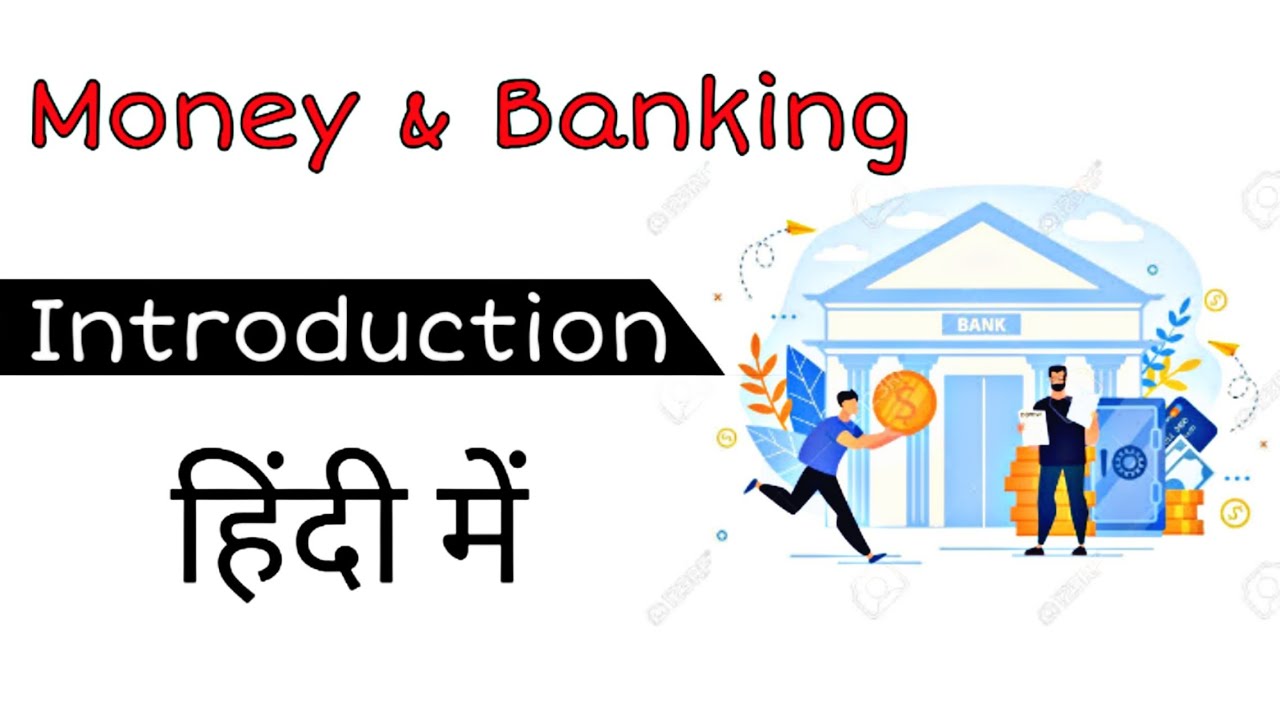 Introduction || Money And Banking Part -1 || Bhu B.com Entrance Exam ...