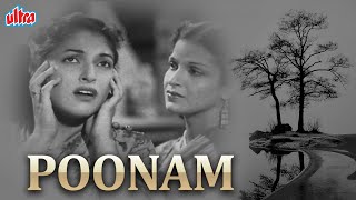 कामिनी कुशल और अशोक कुमार जी की सुपरहिट फिल्म पूनम | Poonam(1952) Classic Hindi Movie | Ashok Kumar