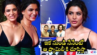 Samantha SHOCKING Comments | Samantha Latest Video | Telugu Varthalu