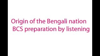 বাঙালি জাতির উৎপত্তি (Origin of the Bengali nation), বাংলাদেশ  বাংলাদেশ বিষয়াবলি