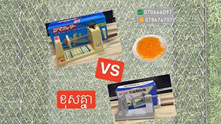 ចេញខុសគ្នា?  ឈូសការ៉ុតរវៃដៃជ័រ \u0026 ដឺរ៉ា 1.5mm | គួរទិញមួយណាសំរាប់ត្រីសាលម៉ុន