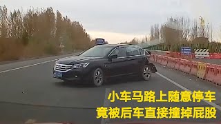 中国交通事故合集：小车马路上突然停车，竟被后车直接撞掉了屁股！2020.10.19期 China traffic accident collection