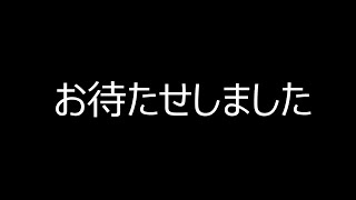 「祝！！」復活しました