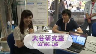 東京都市大学 情報システム学科 研究室紹介 -最新版-